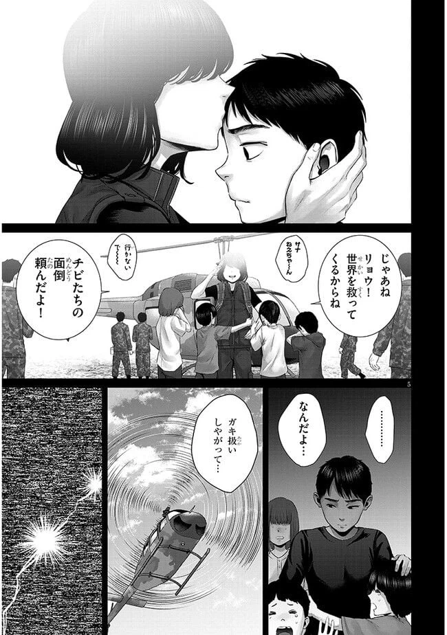 ページ 5 — 第2.1話