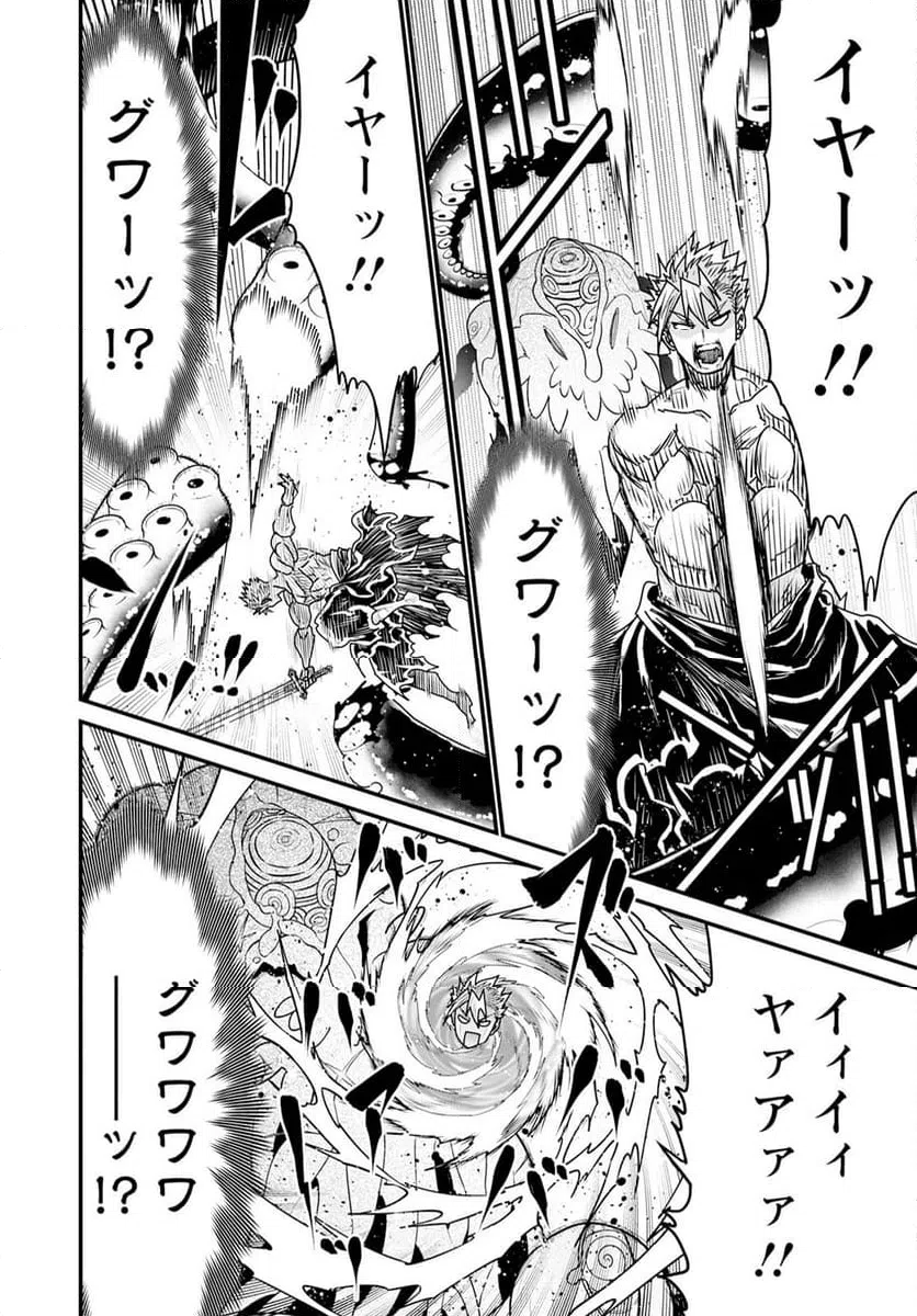 ページ 6 — 第64話