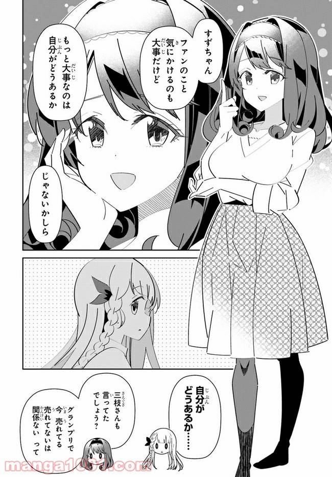 ページ 10 — 第13話