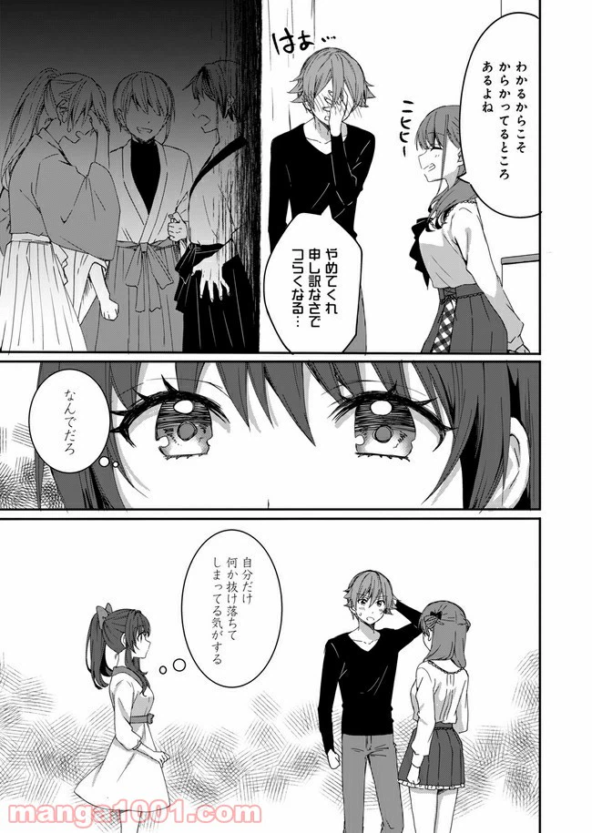 ページ 5 — 第4話