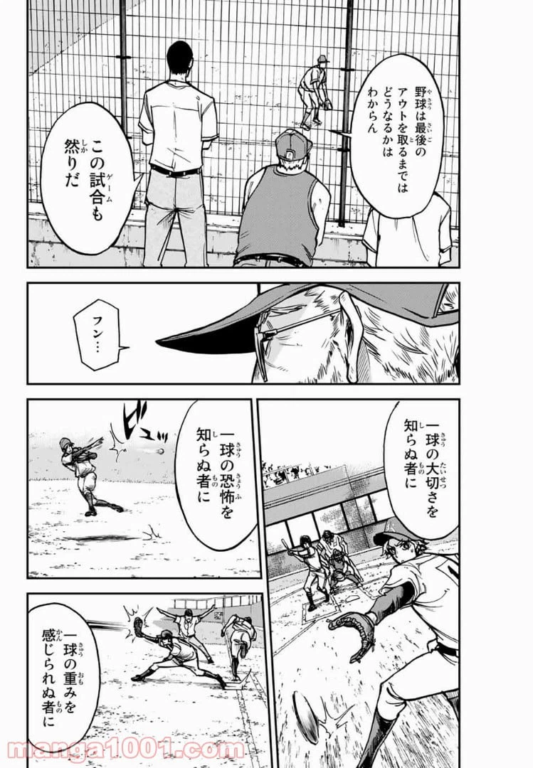 ページ 12 — 第10話