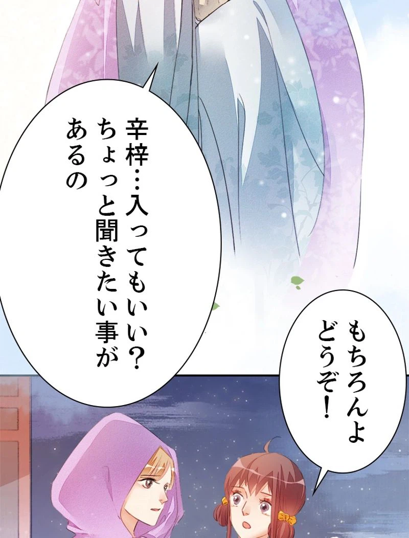 ページ 33 — 第26話