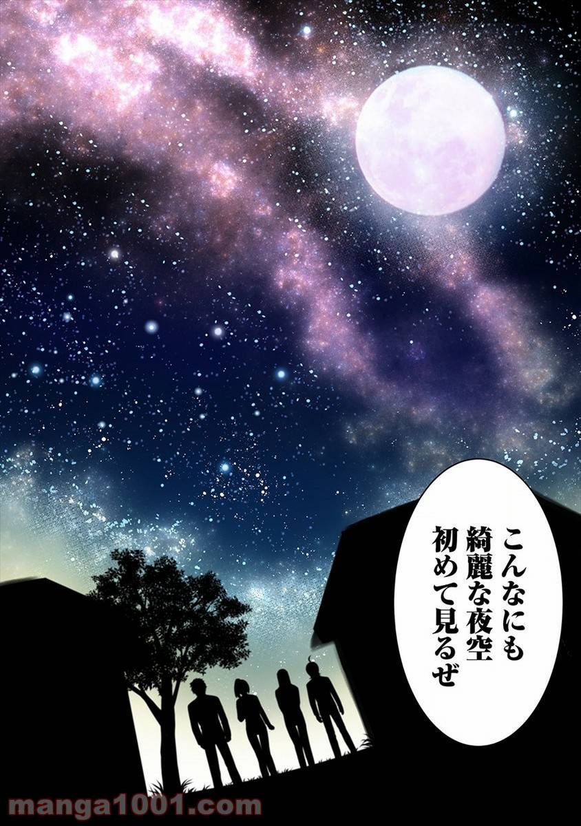 ページ 13 — 第22話