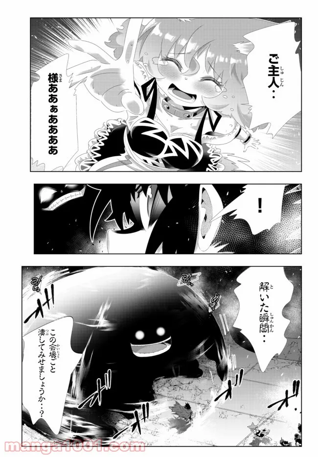 ページ 8 — 第109話