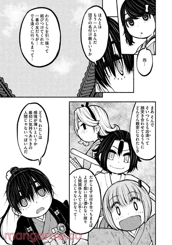 ページ 15 — 第10話