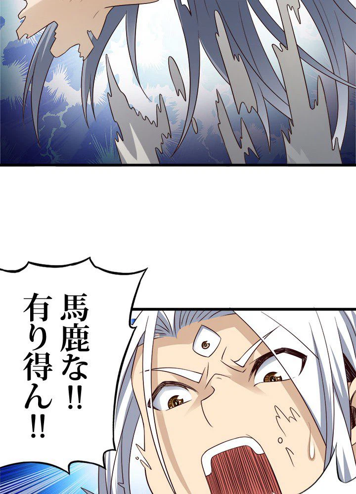 ページ 24 — 第34話