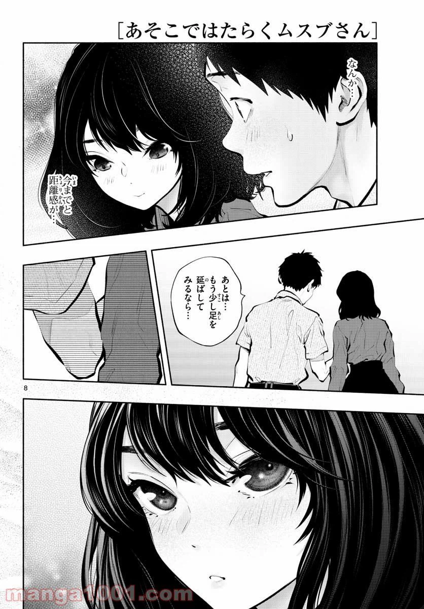 ページ 8 — 第47話