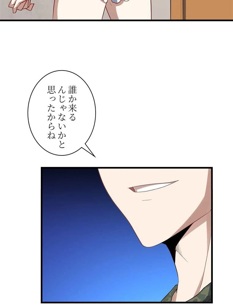 ページ 18 — 第84話