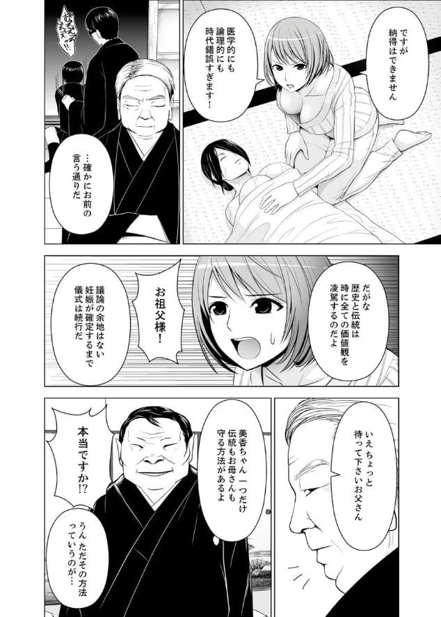 ページ 23 — 第1話