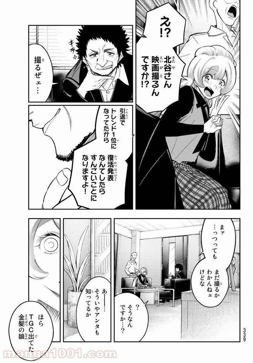 ページ 7 — 第168話