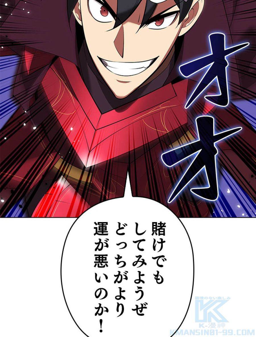 ページ 16 — 第203話
