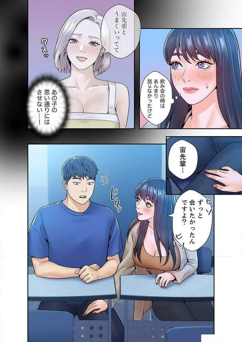 ページ 17 — 第13話