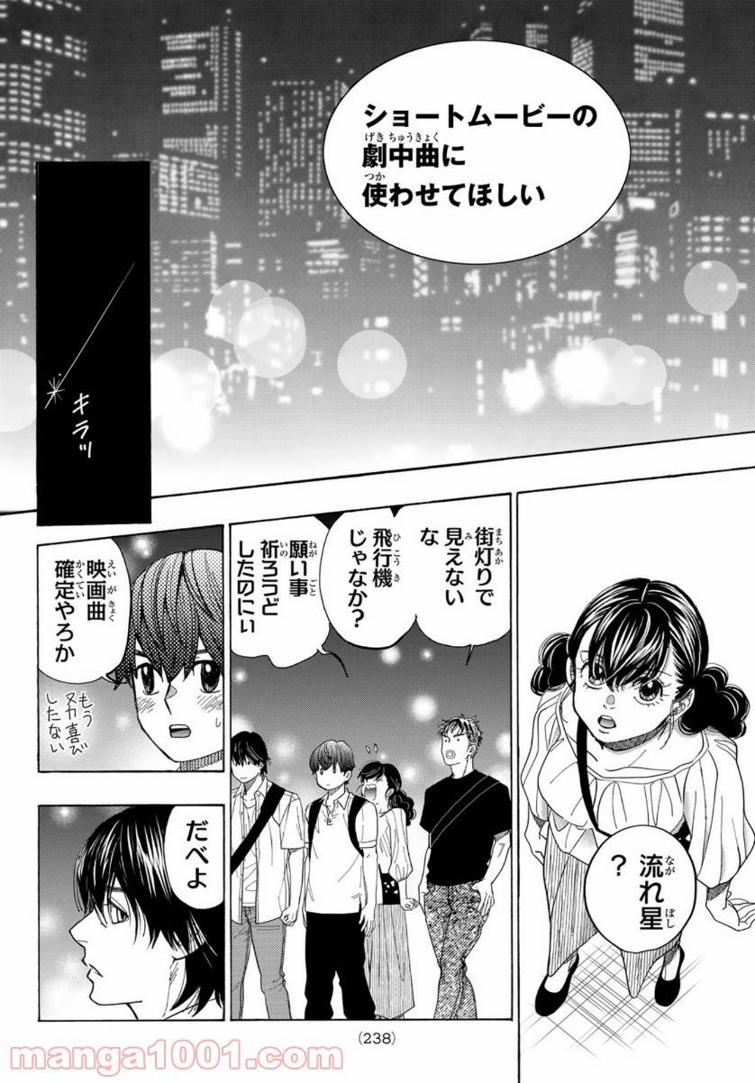 ページ 24 — 第108話