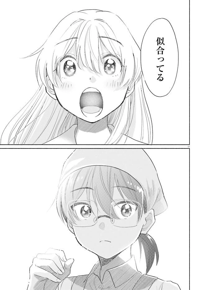 ページ 17 — 第2話