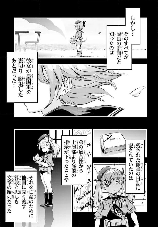 ページ 25 — 第1話