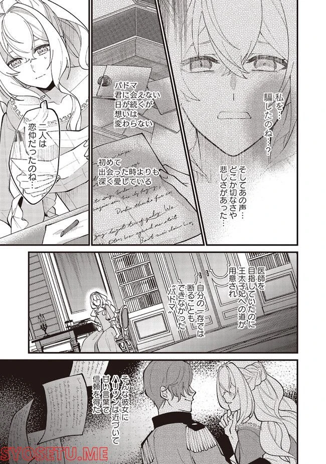 ページ 8 — 第9.2話