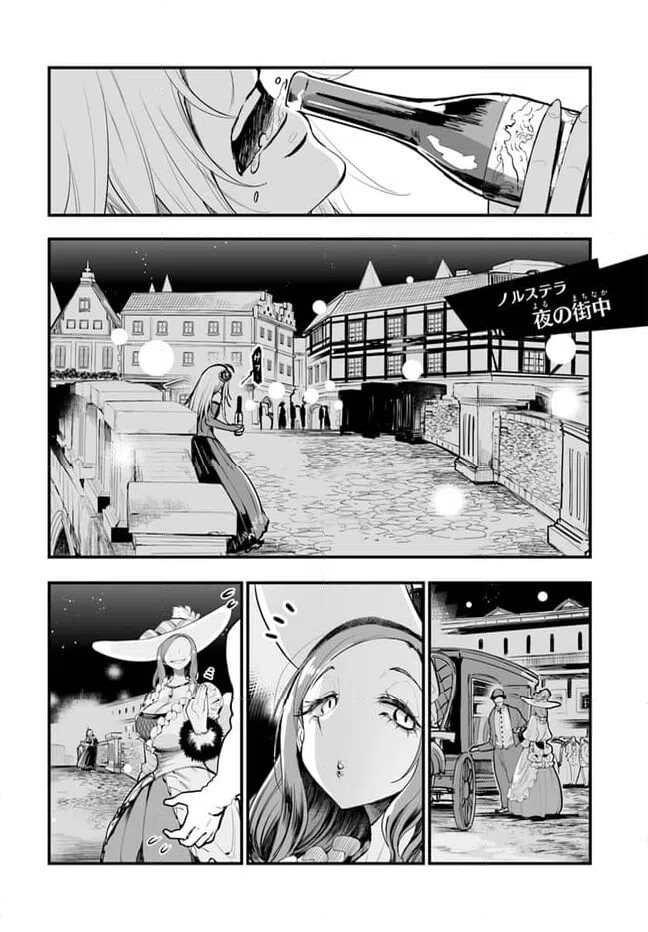 ページ 10 — 第5話