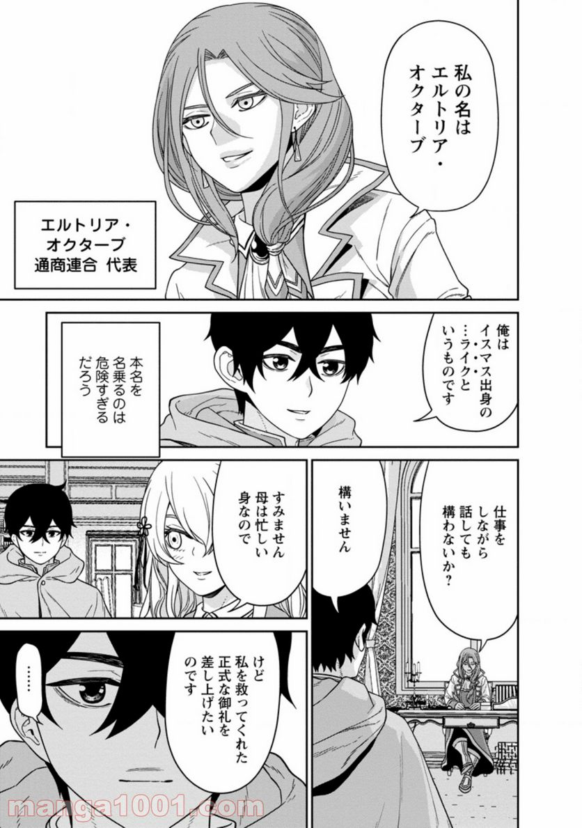 ページ 9 — 第14.2話