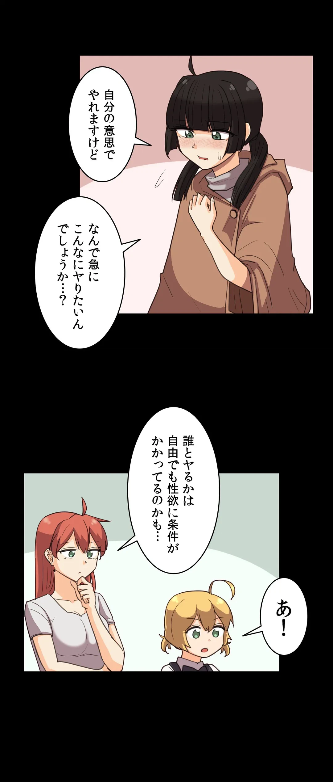 ページ 11 — 第32話