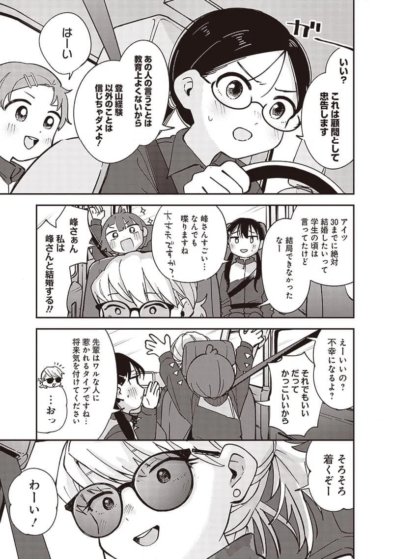 ページ 3 — 第39話
