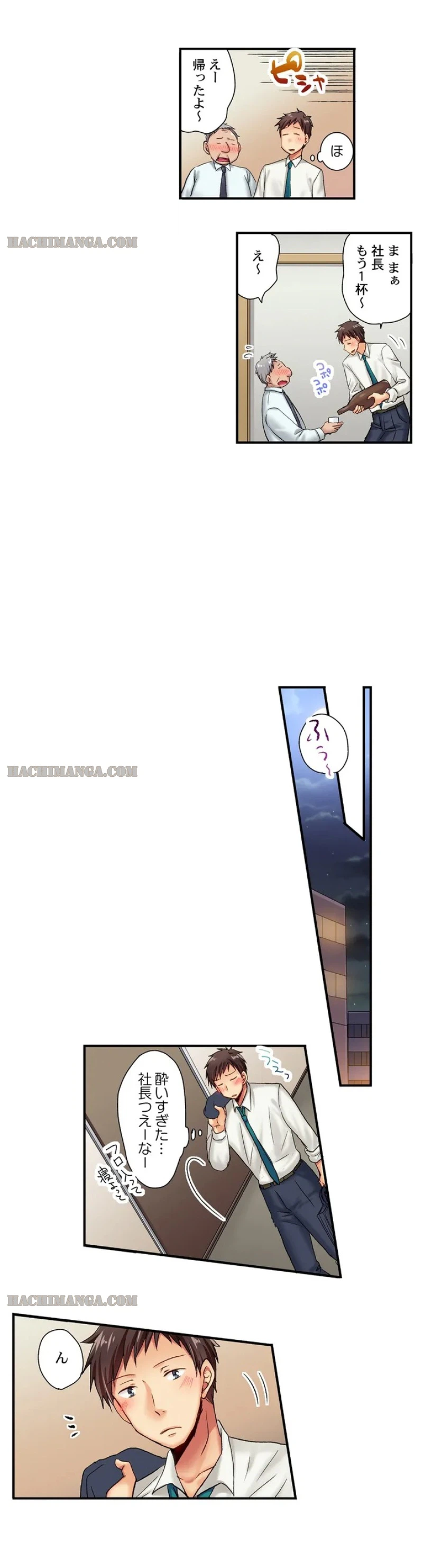 ページ 3 — 第2話
