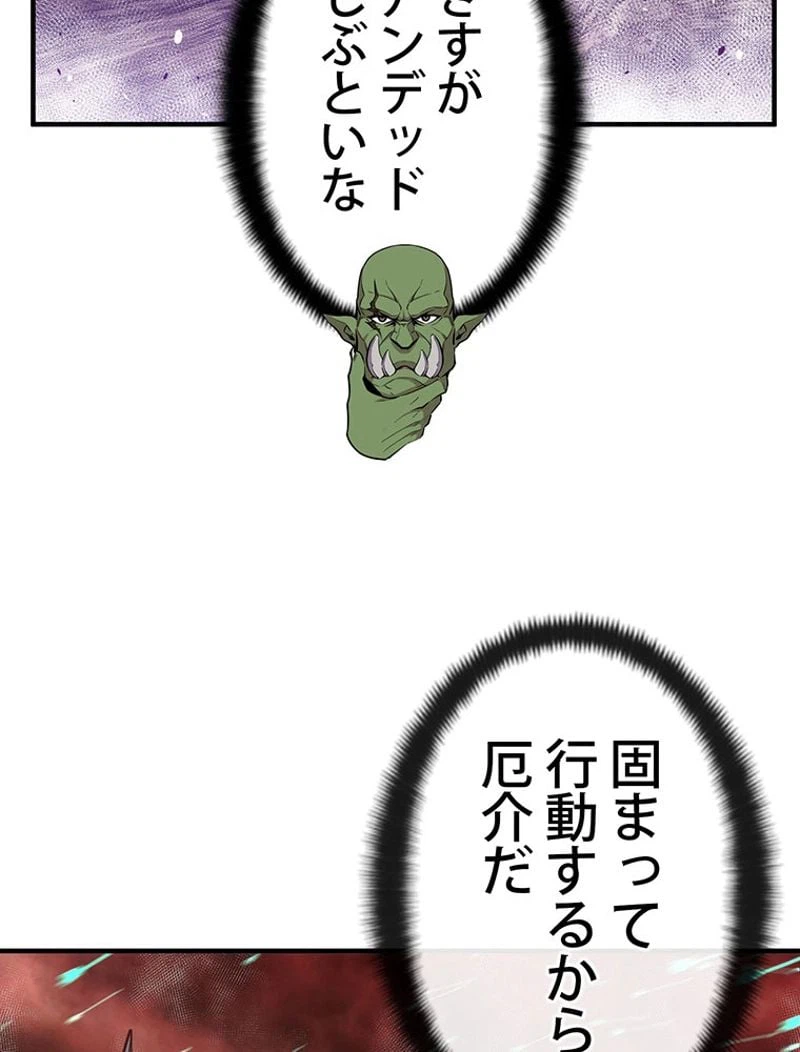 ページ 19 — 第143話