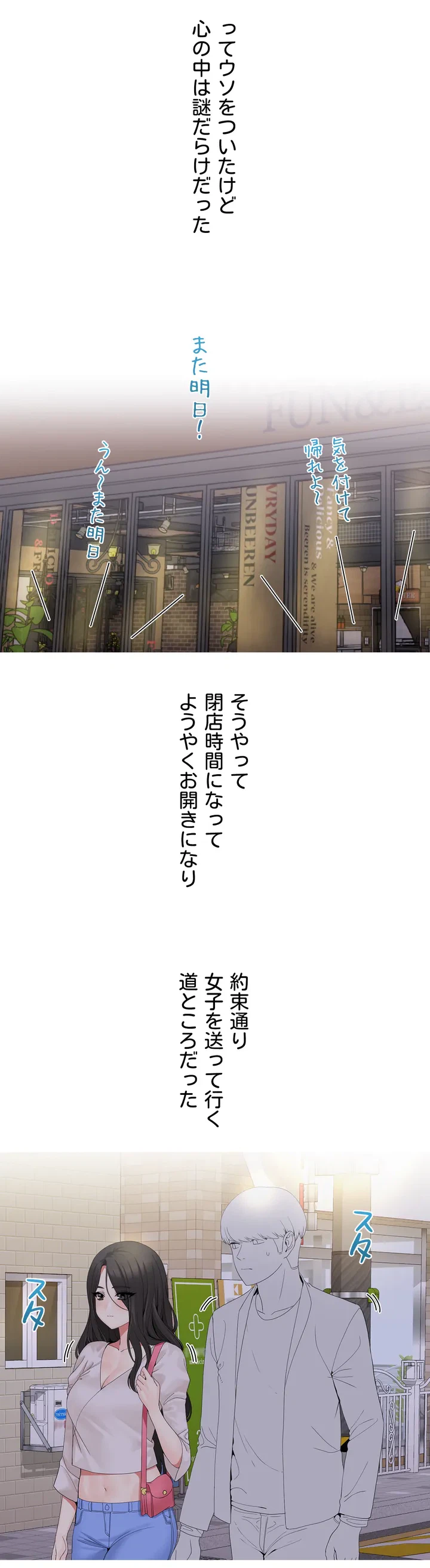 ページ 30 — 第1話
