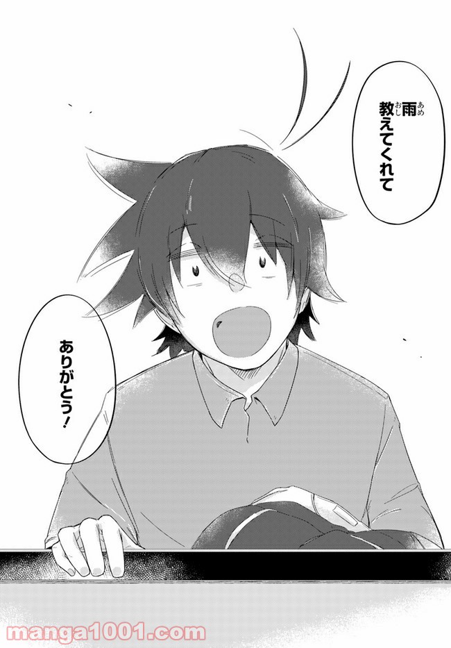 ページ 17 — 第58話