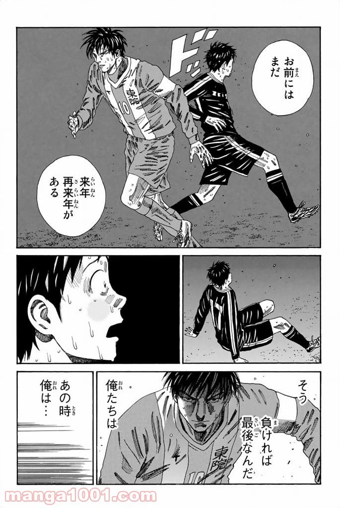 ページ 12 — 第105話