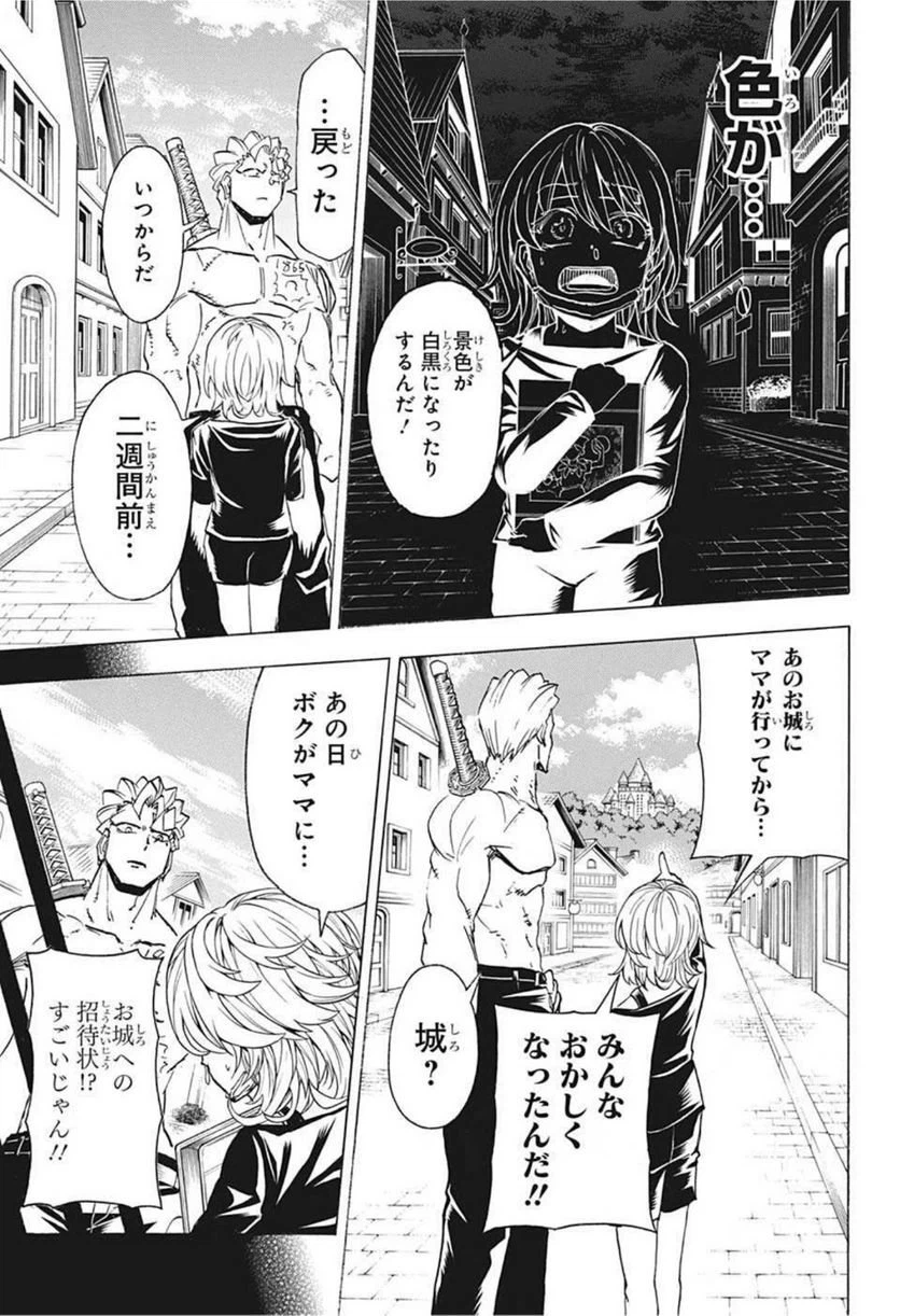 ページ 7 — 第100話