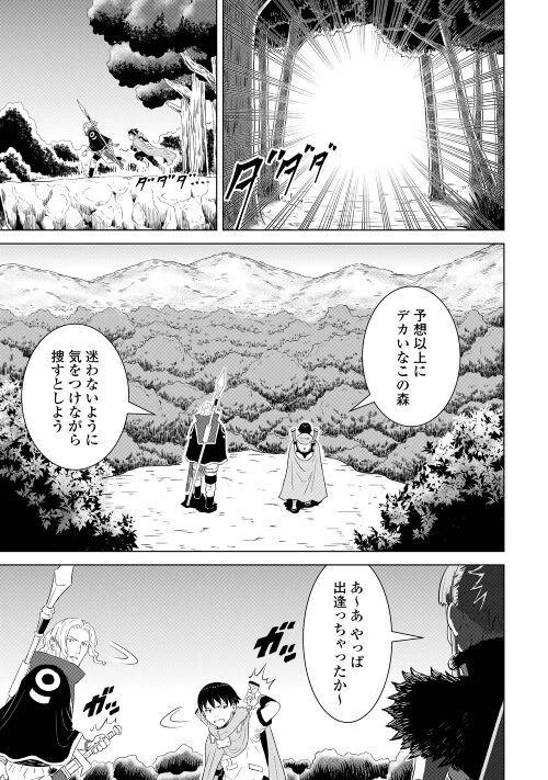 ページ 5 — 第4話