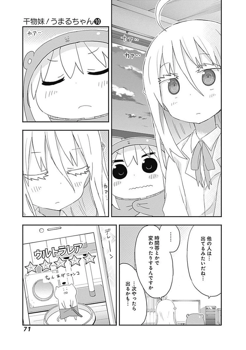 ページ 7 — 第169話