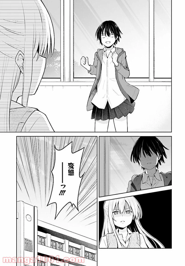 ページ 25 — 第1話