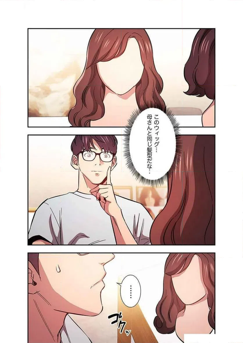 ページ 41 — 第16話