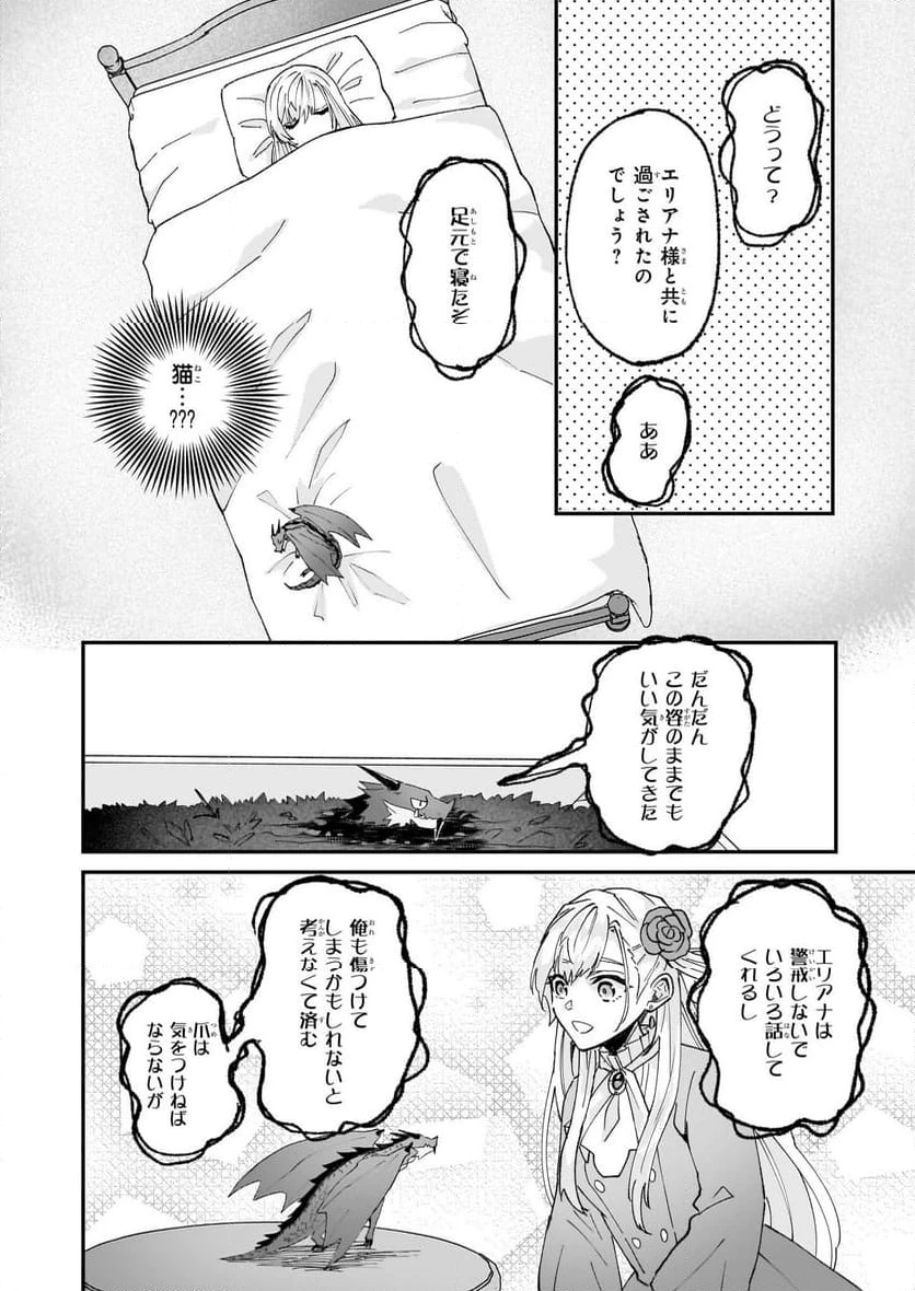 ページ 6 — 第55話