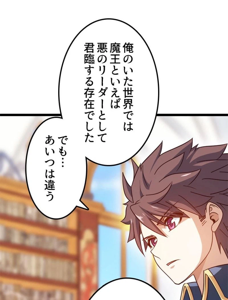 ページ 18 — 第109話