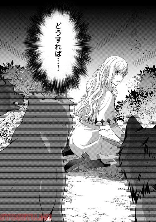 ページ 24 — 第6話