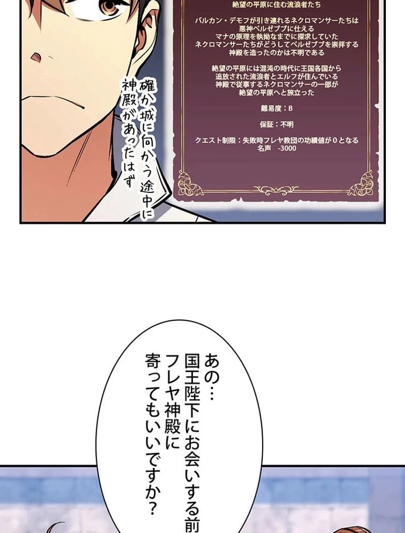 ページ 12 — 第111話