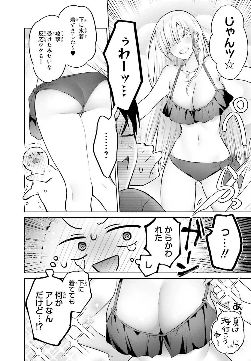 ページ 6 — 第5話