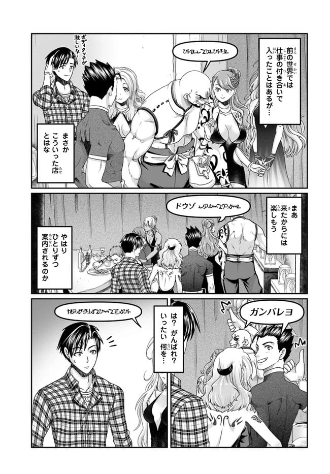 ページ 11 — 第16話