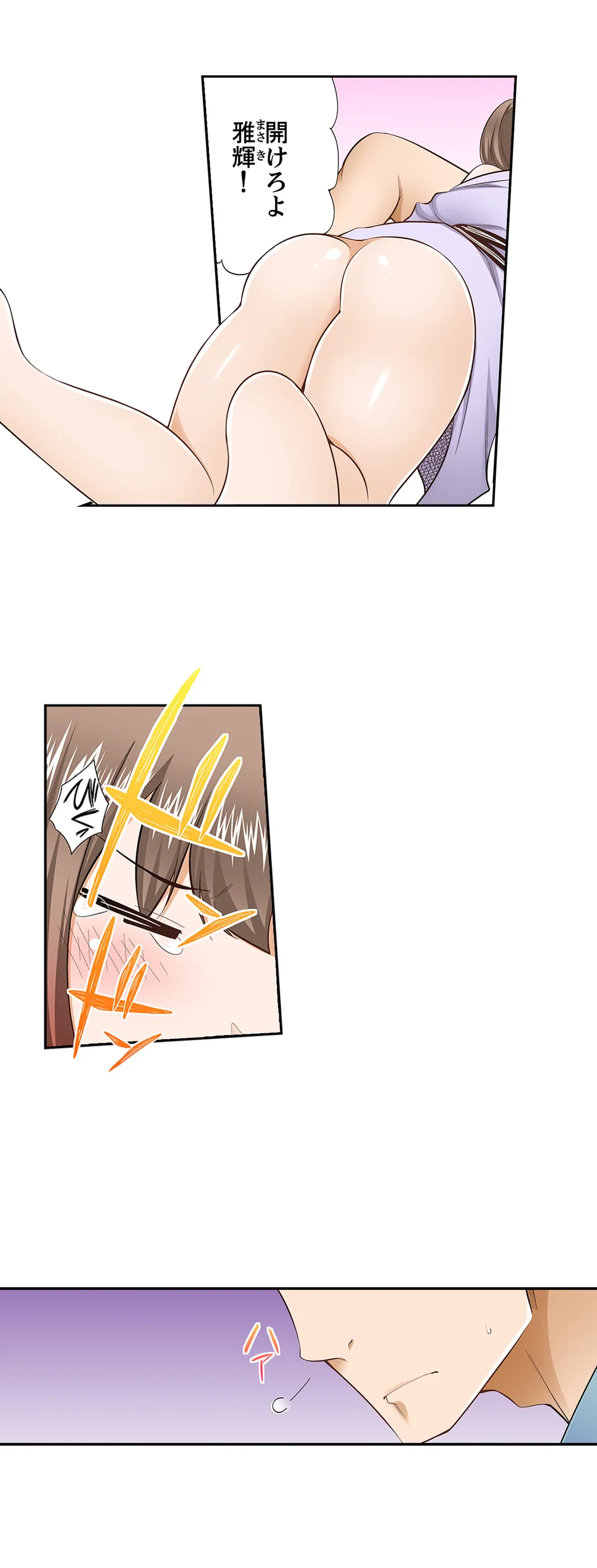 ページ 5 — 第106話