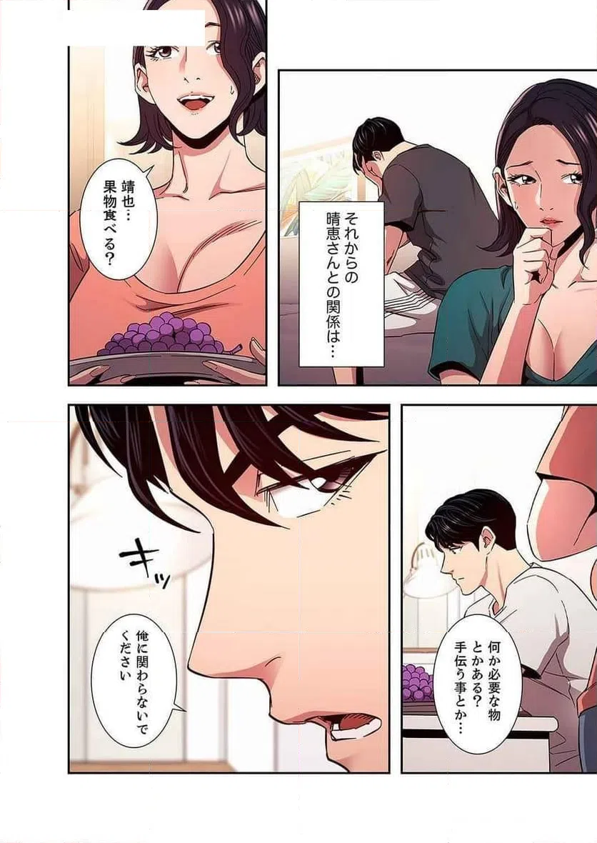ページ 22 — 第33話