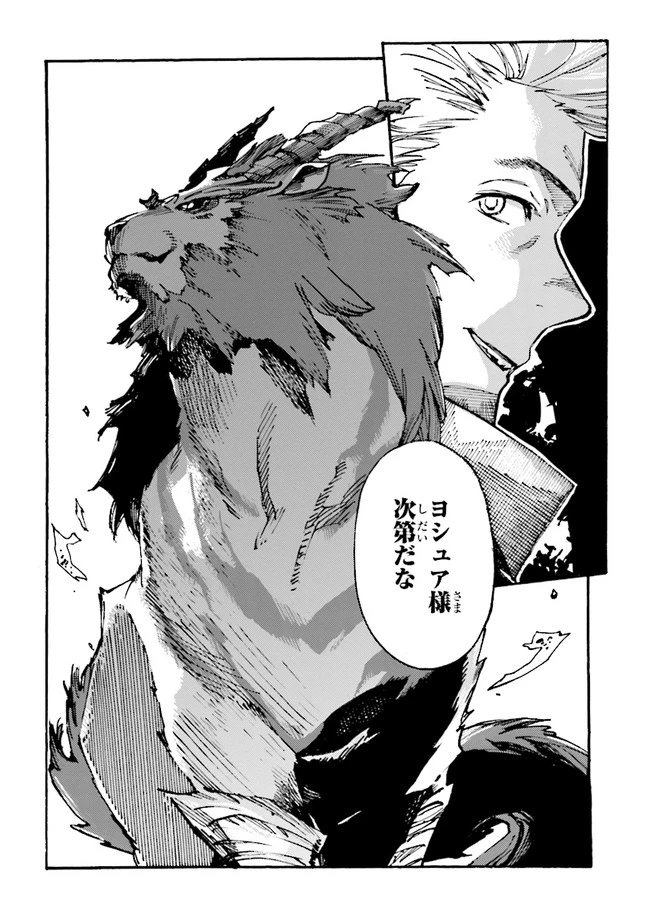 ページ 10 — 第3.1話