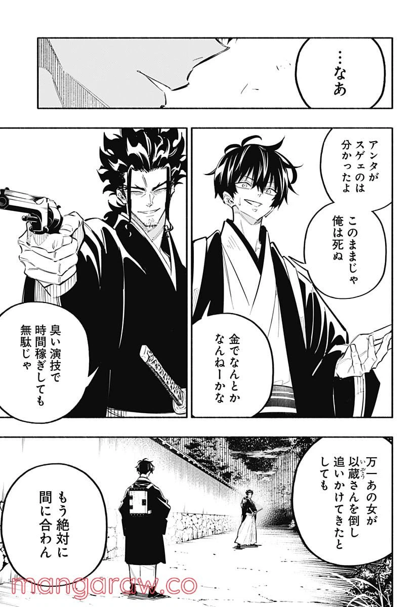 ページ 15 — 第6話