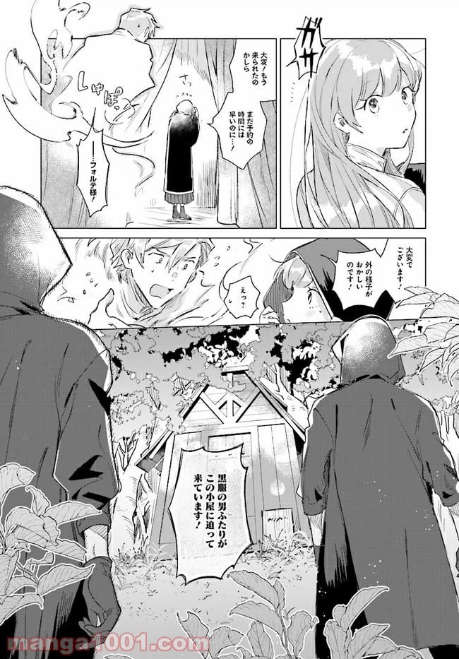 ページ 31 — 第1.2話