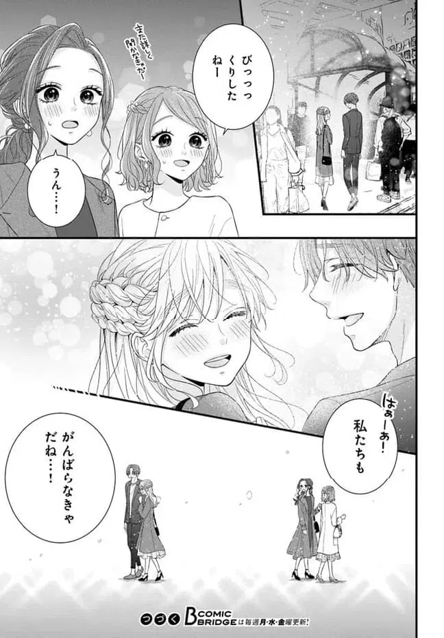 ページ 15 — 第10.1話