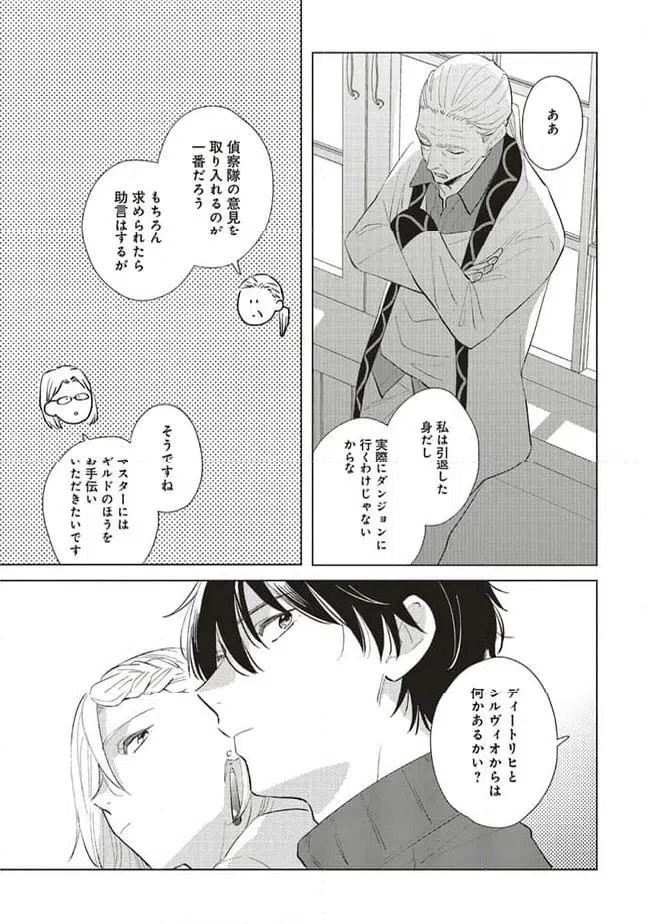 ページ 7 — 第22.1話