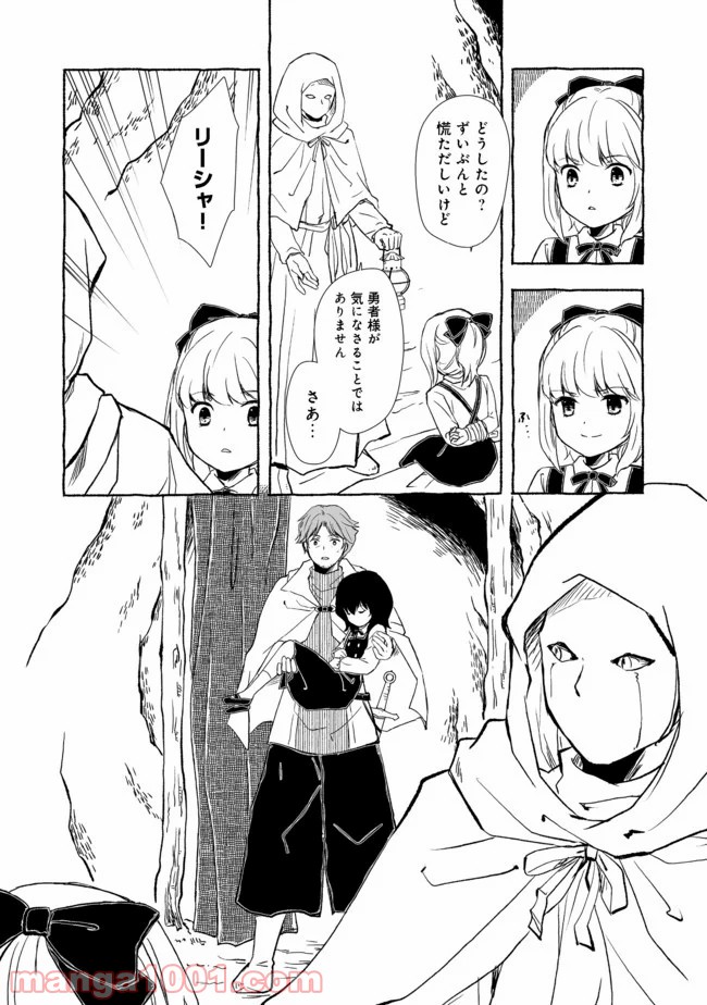 ページ 7 — 第5.2話