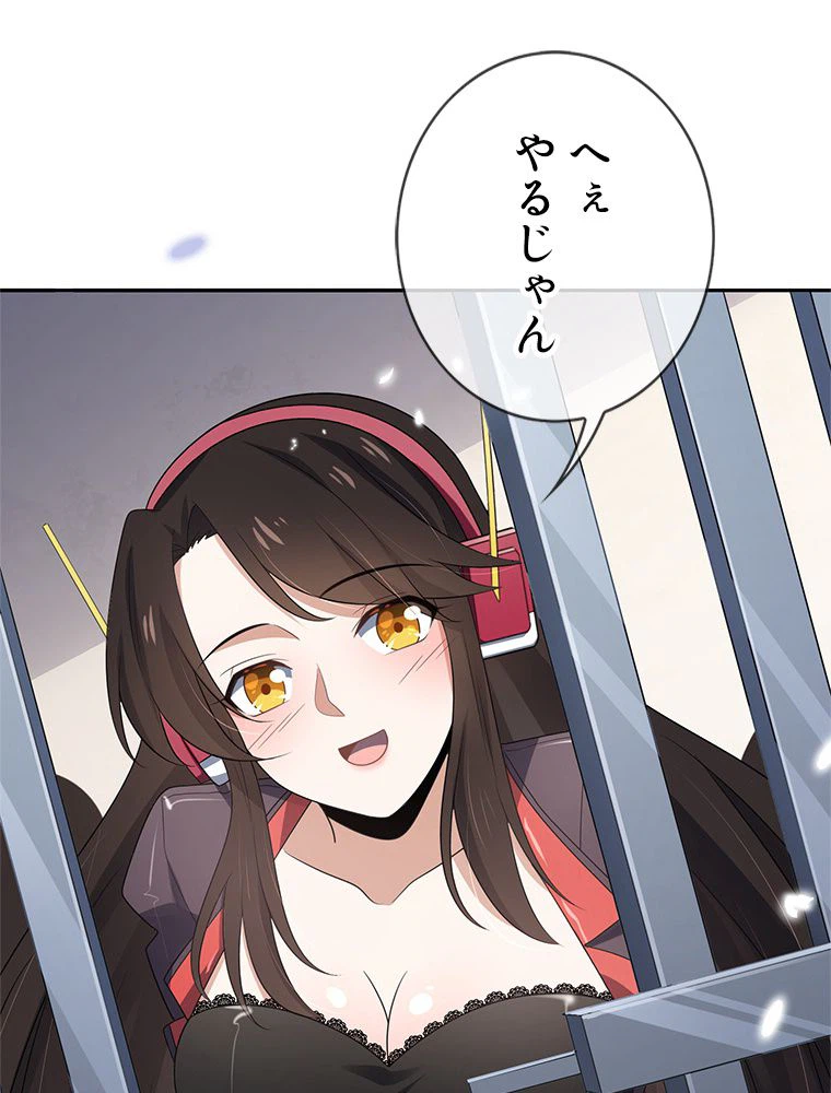 ページ 9 — 第42話