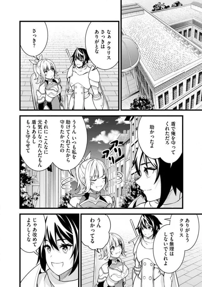 ページ 4 — 第5.1話